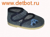 Скороход Тапочки домашние Скороход Тапочки домашние